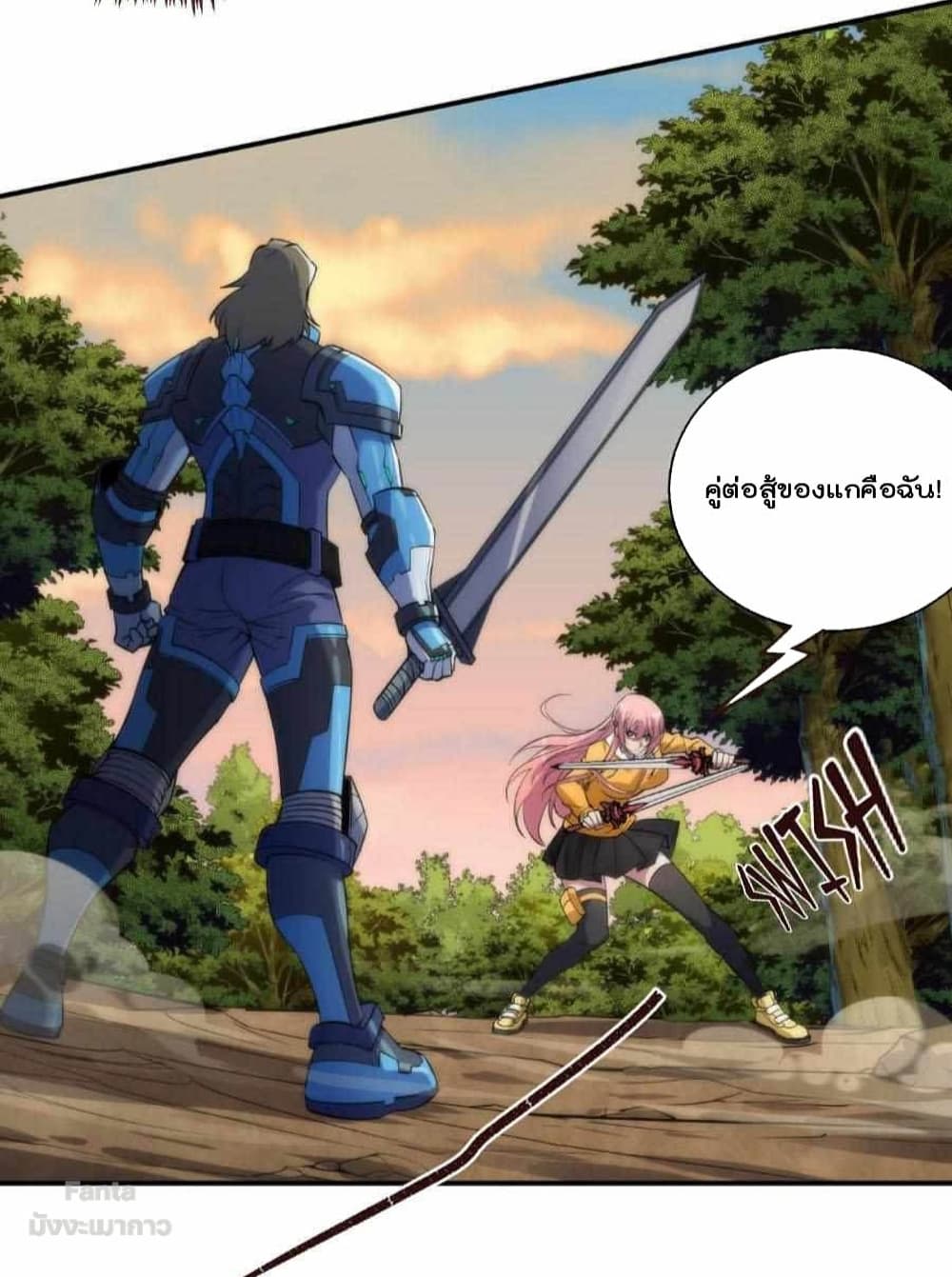 Rune King page 14