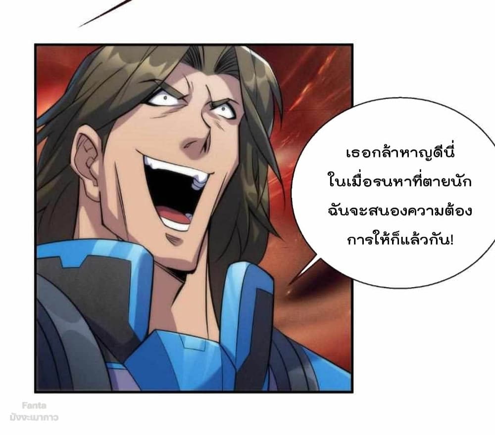 Rune King page 15