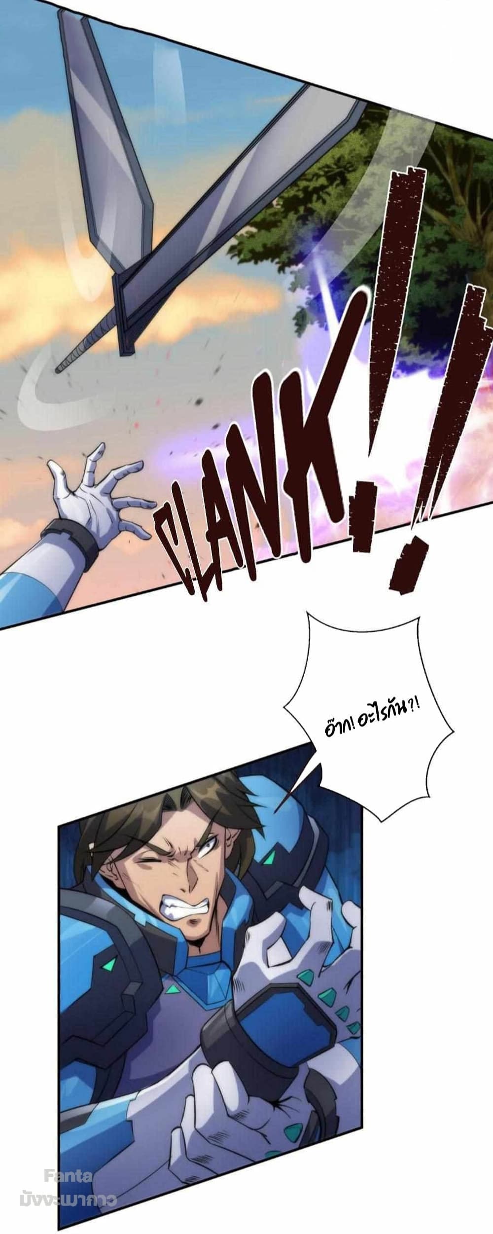 Rune King page 18