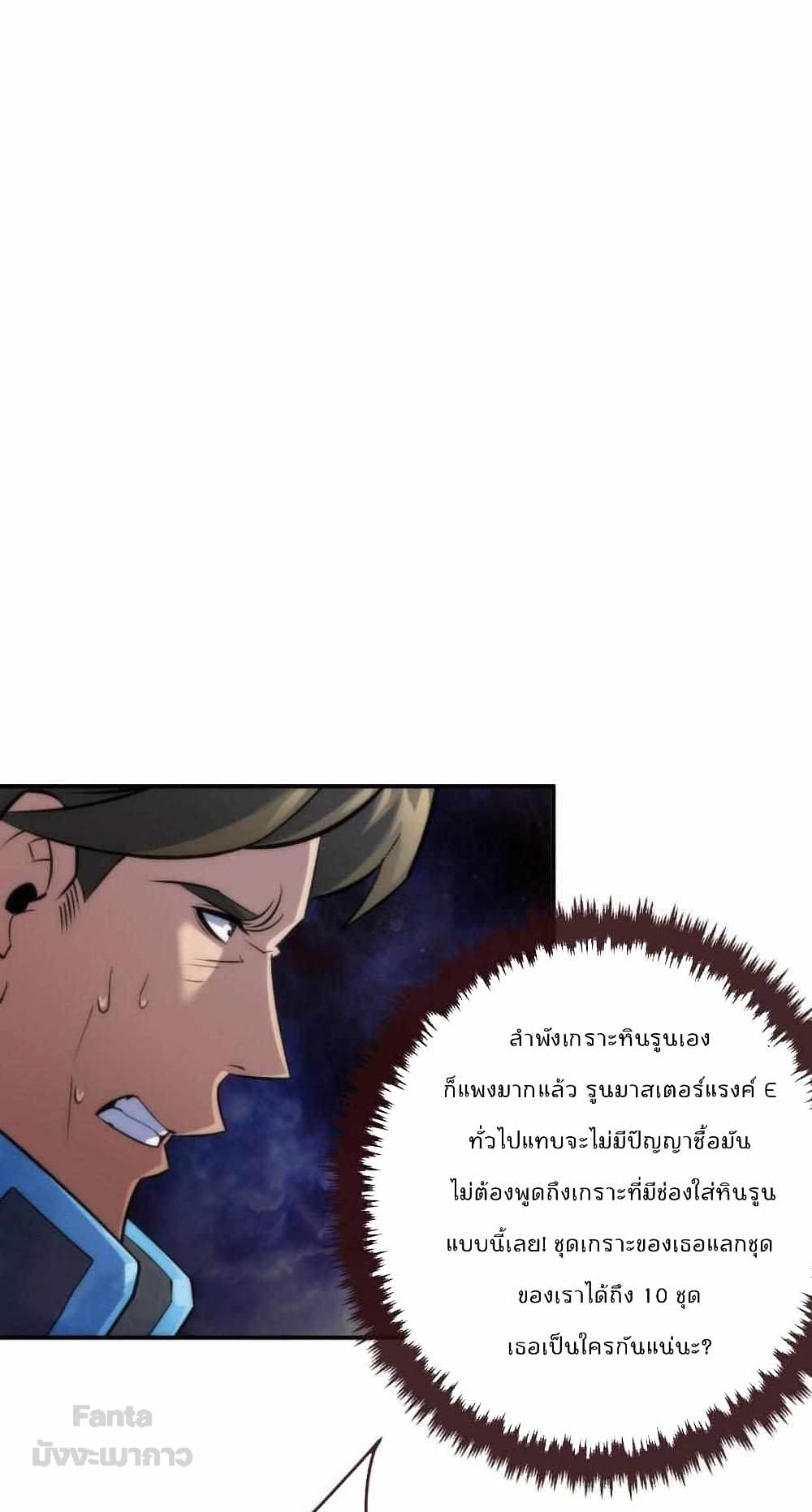 Rune King page 21