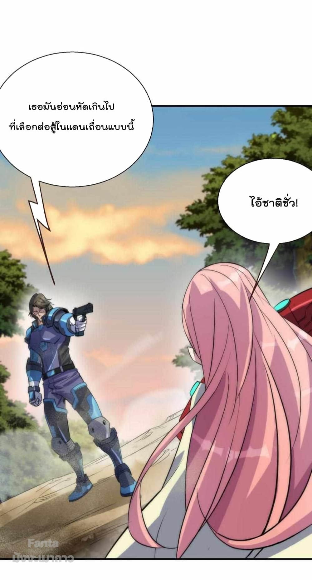 Rune King page 29