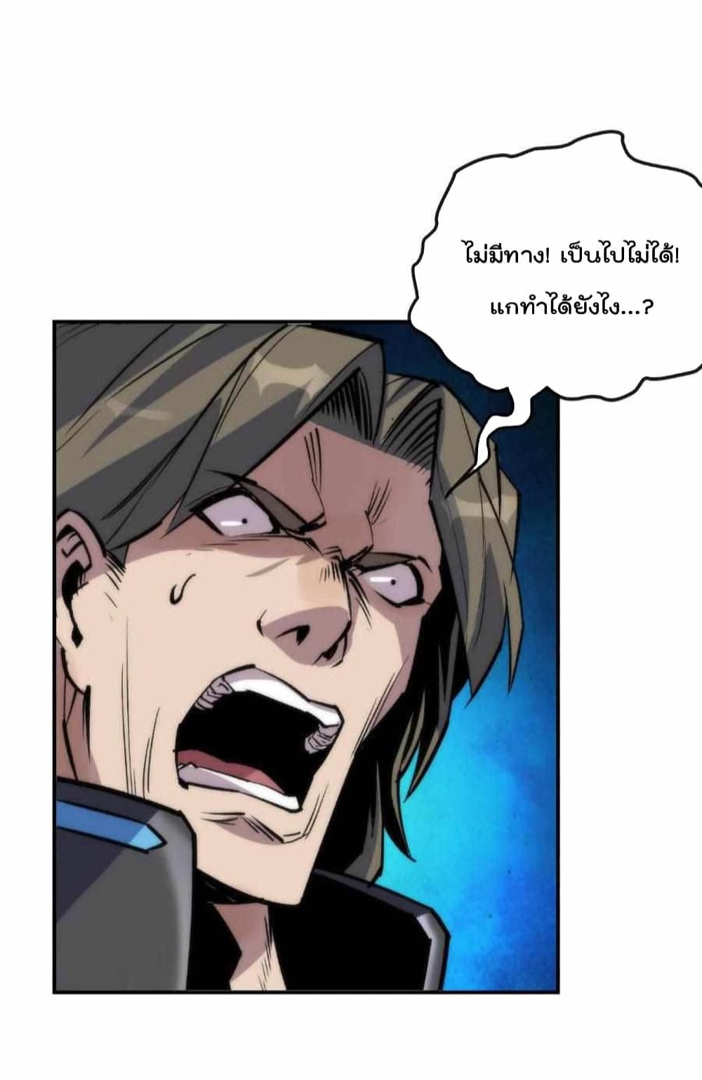 Rune King page 49