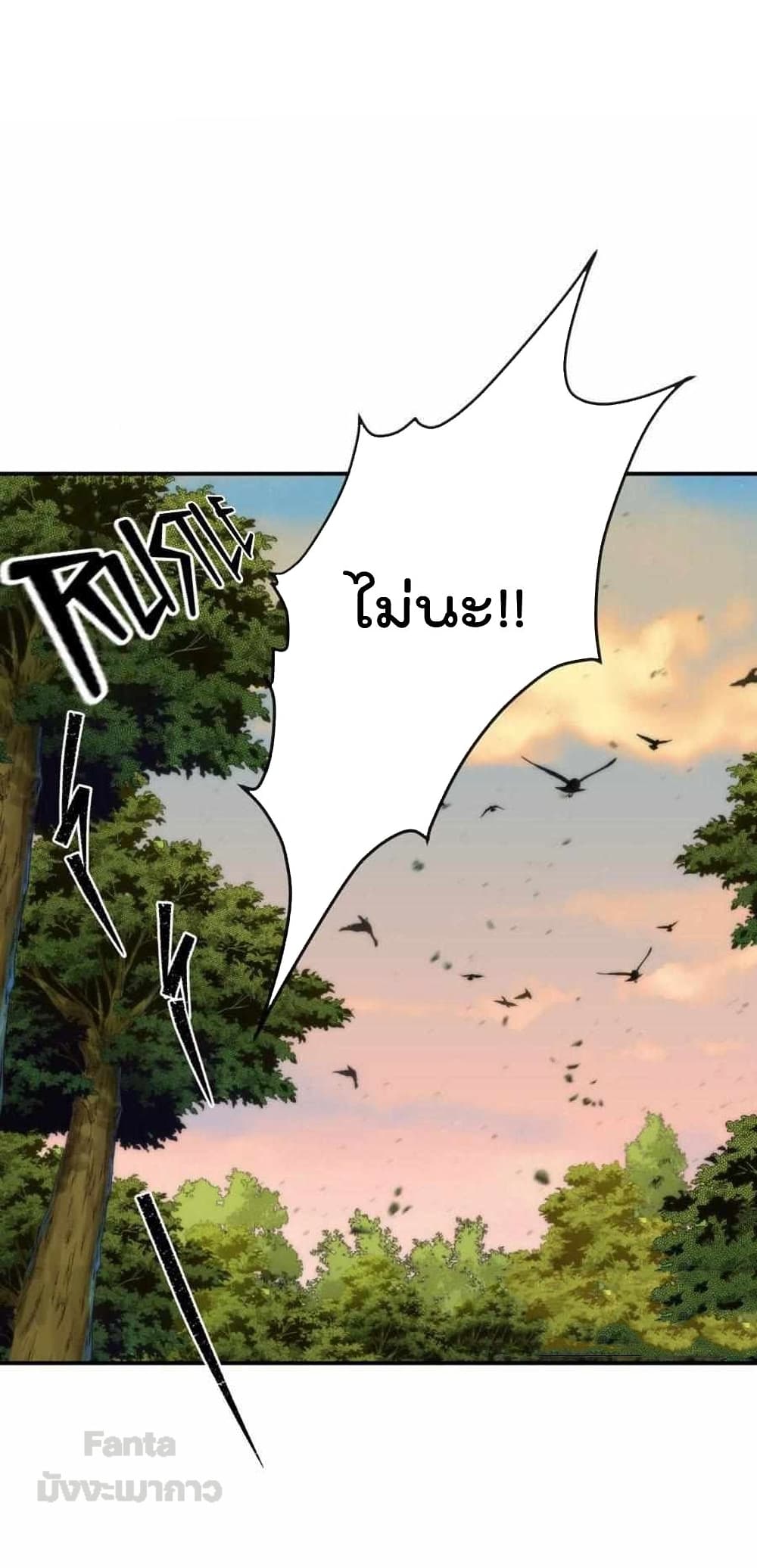 Rune King page 2