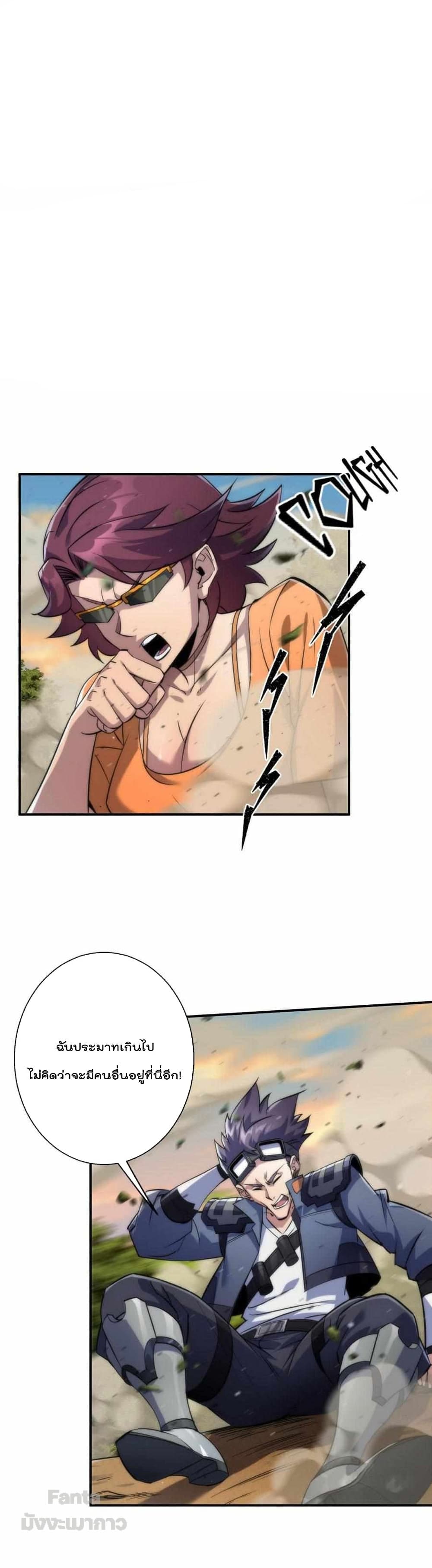 Rune King page 20