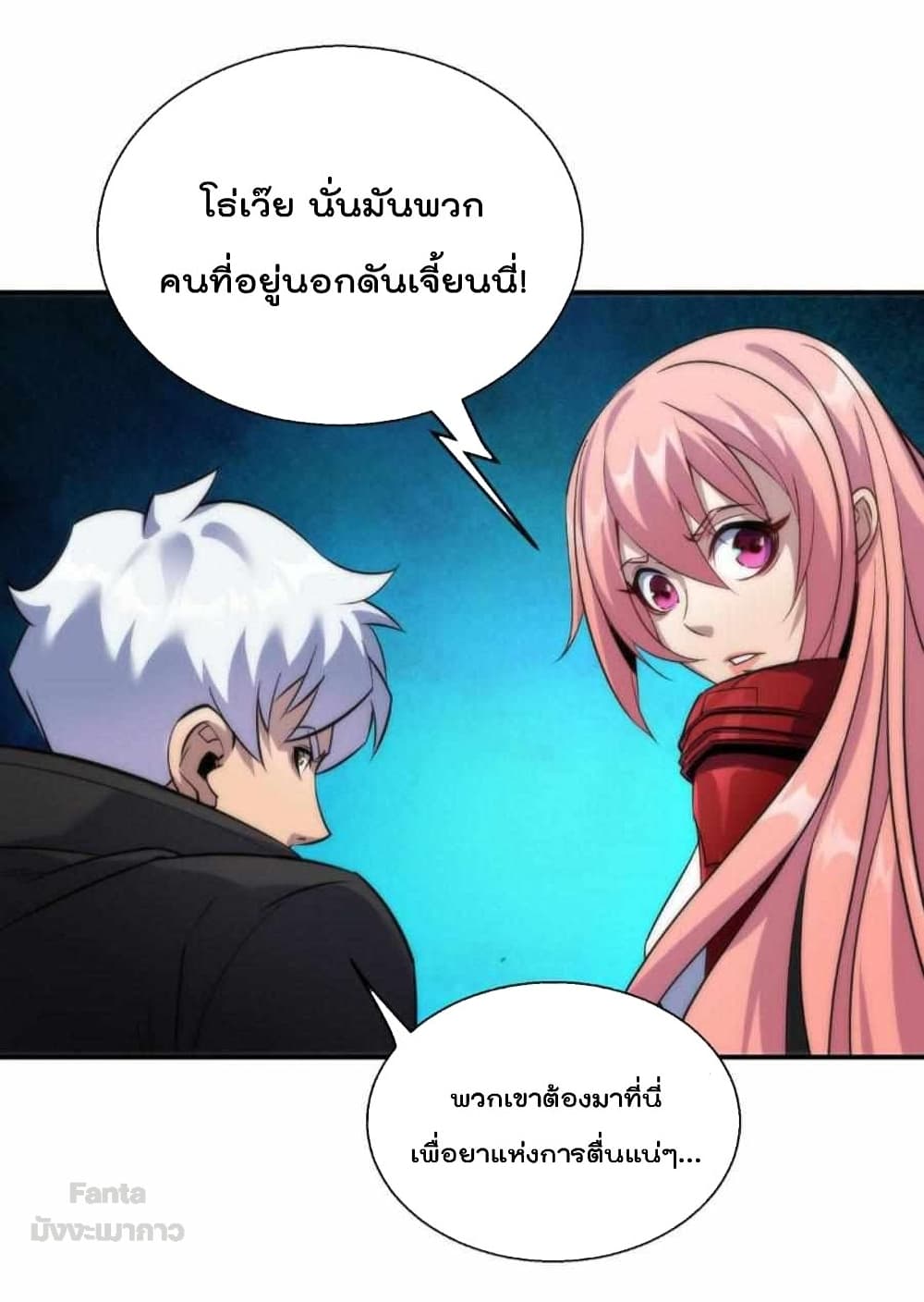 Rune King page 22