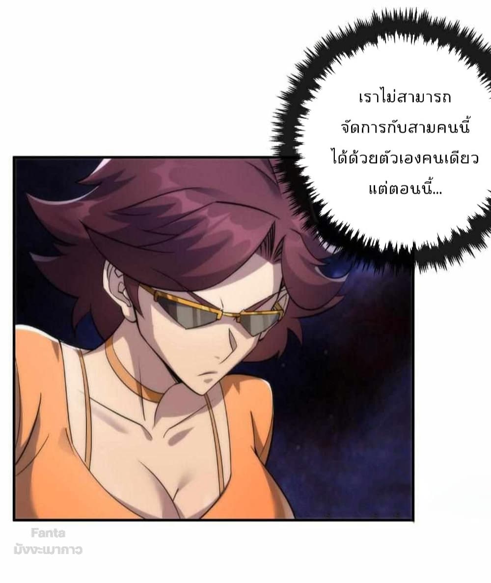 Rune King page 24