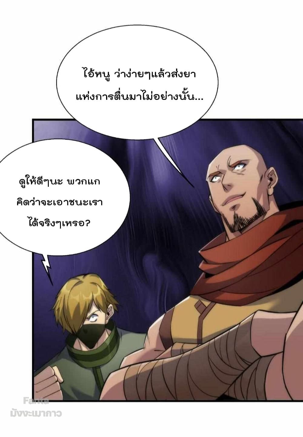 Rune King page 26