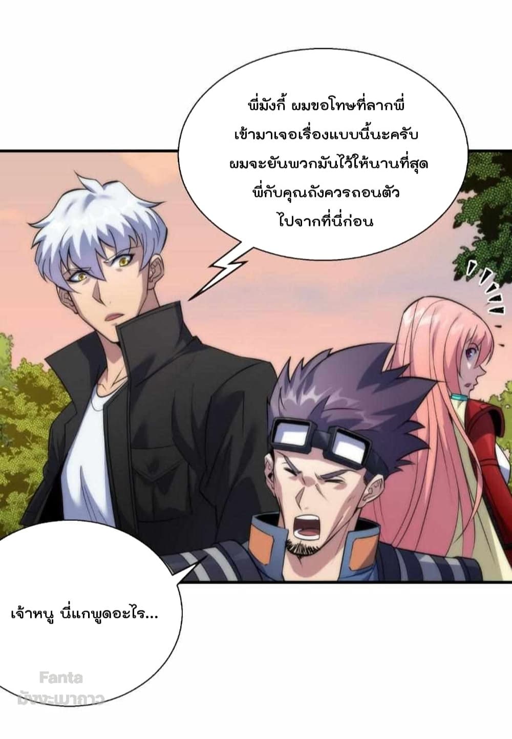 Rune King page 28