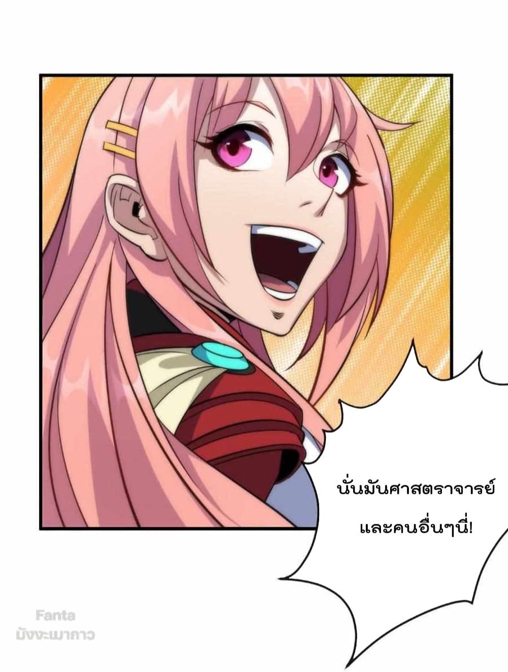 Rune King page 34
