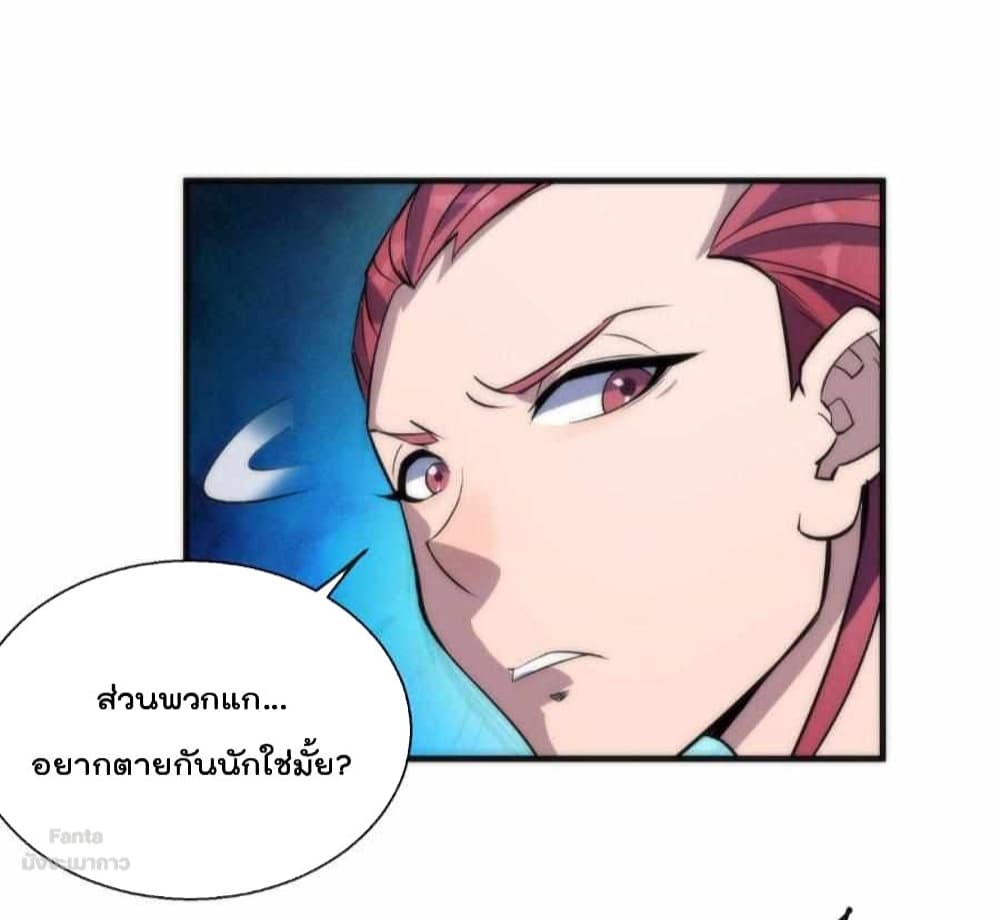 Rune King page 39