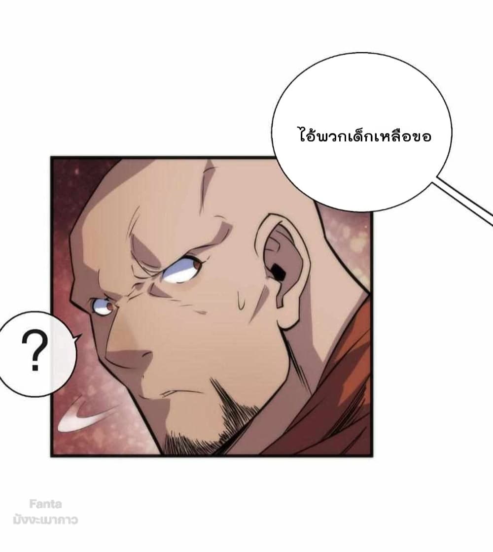 Rune King page 41