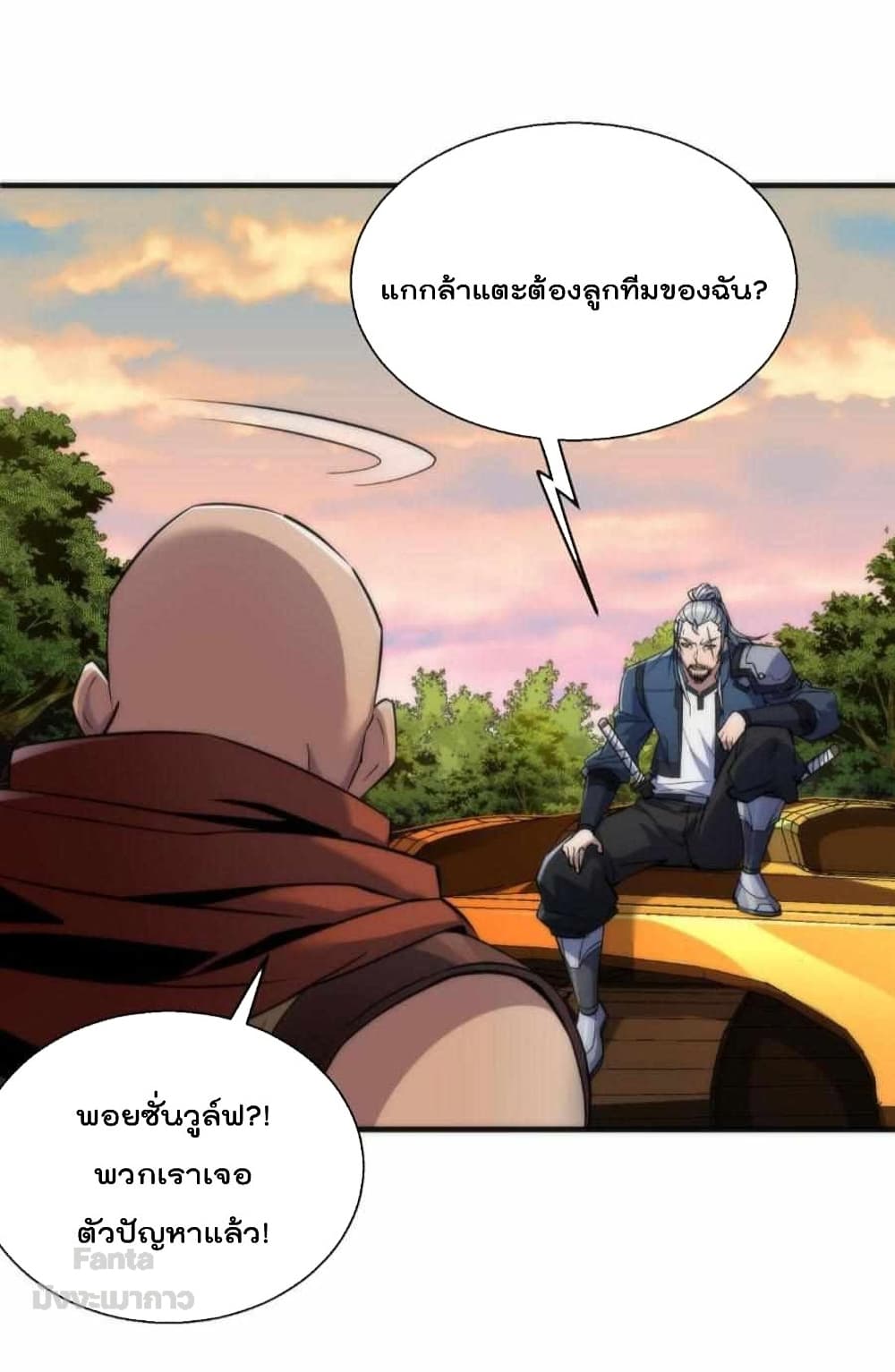 Rune King page 42