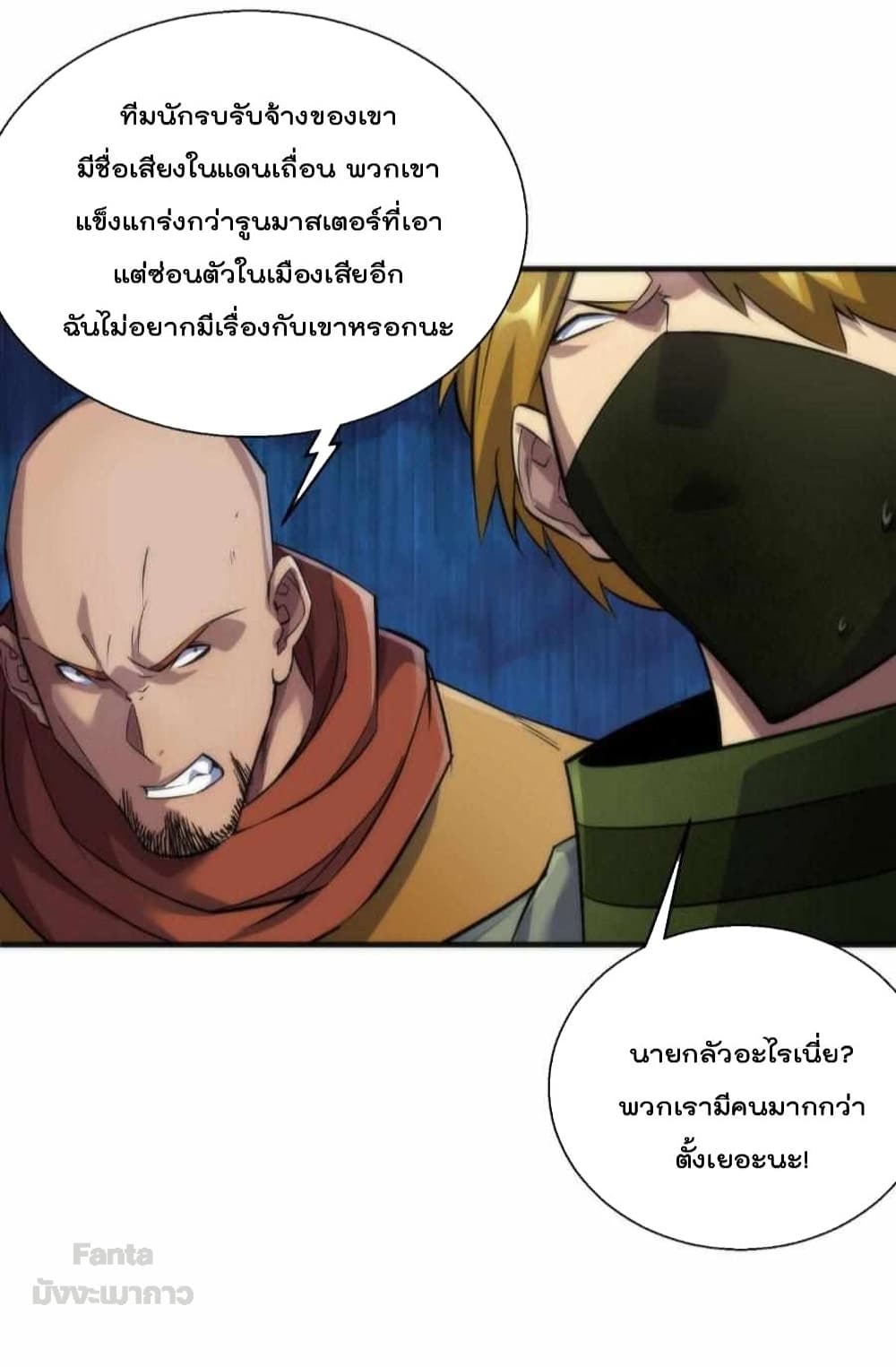 Rune King page 43