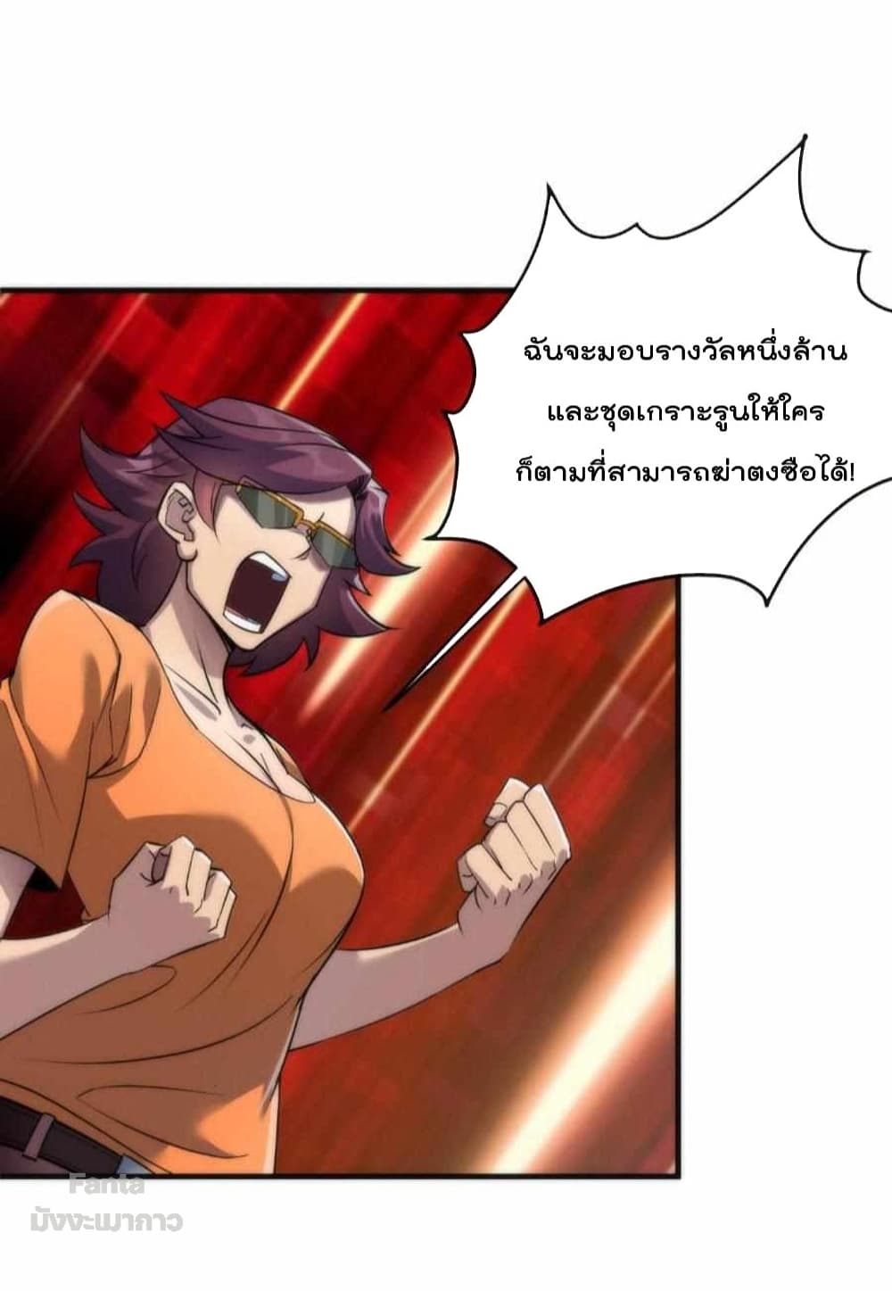 Rune King page 47