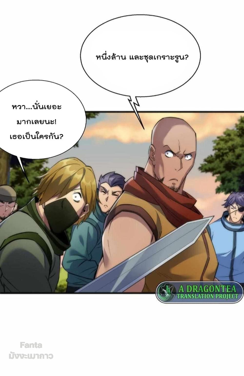 Rune King page 48