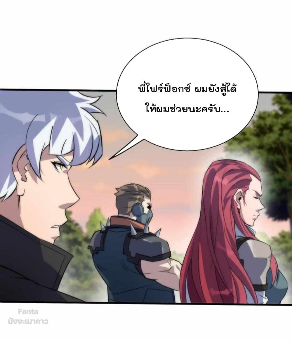Rune King page 50