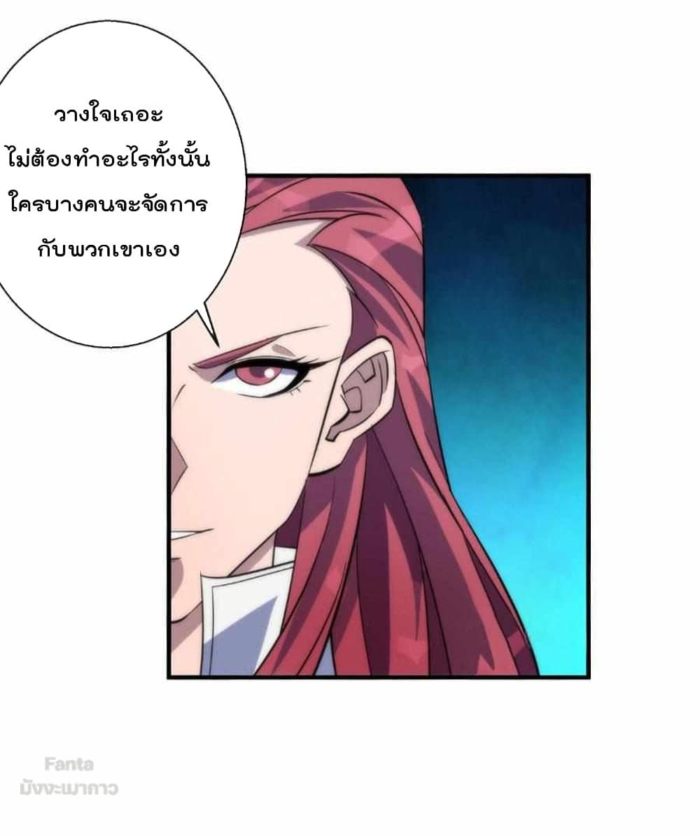 Rune King page 51