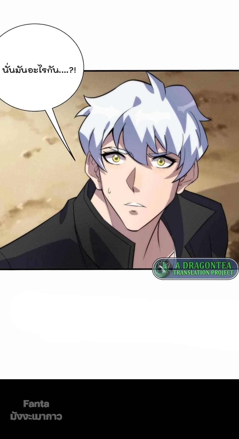Rune King page 54