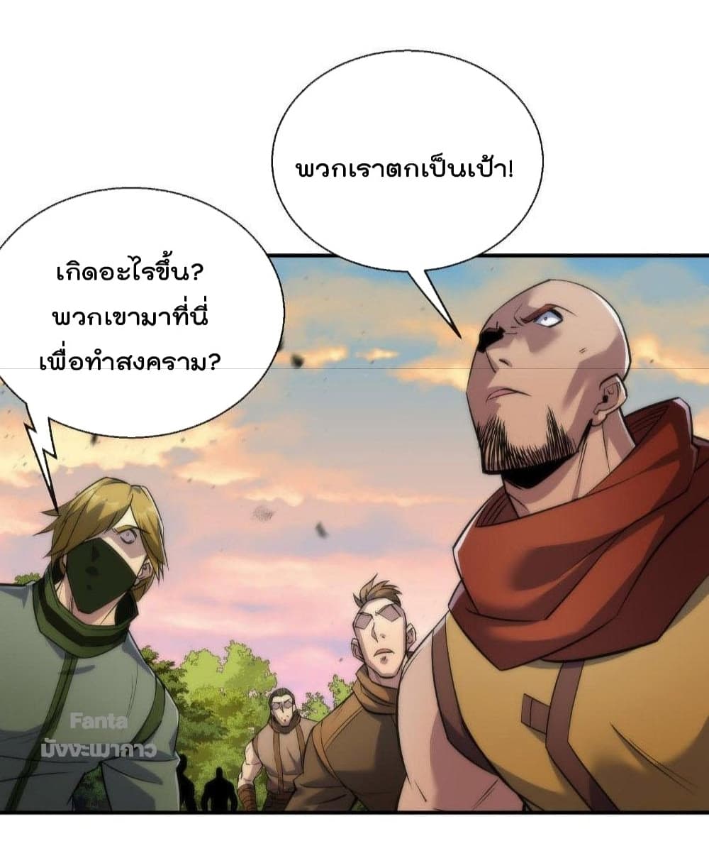 Rune King page 3
