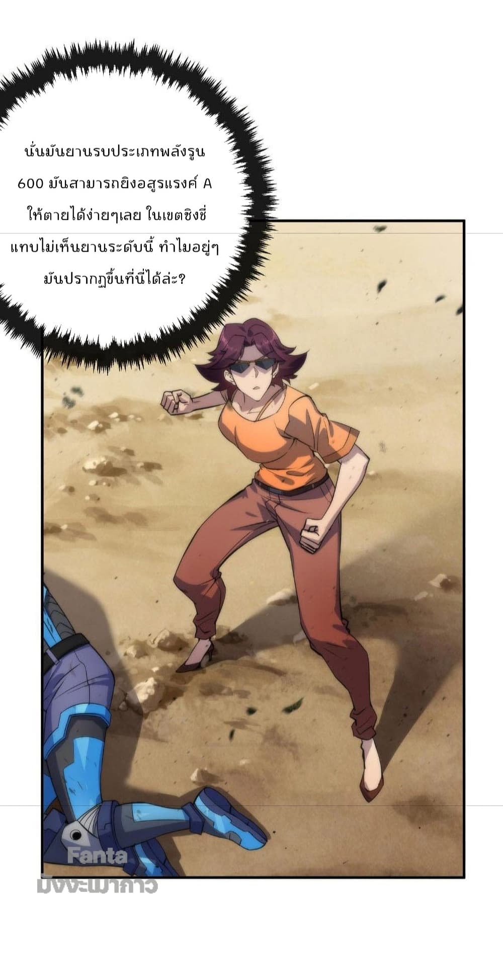 Rune King page 4