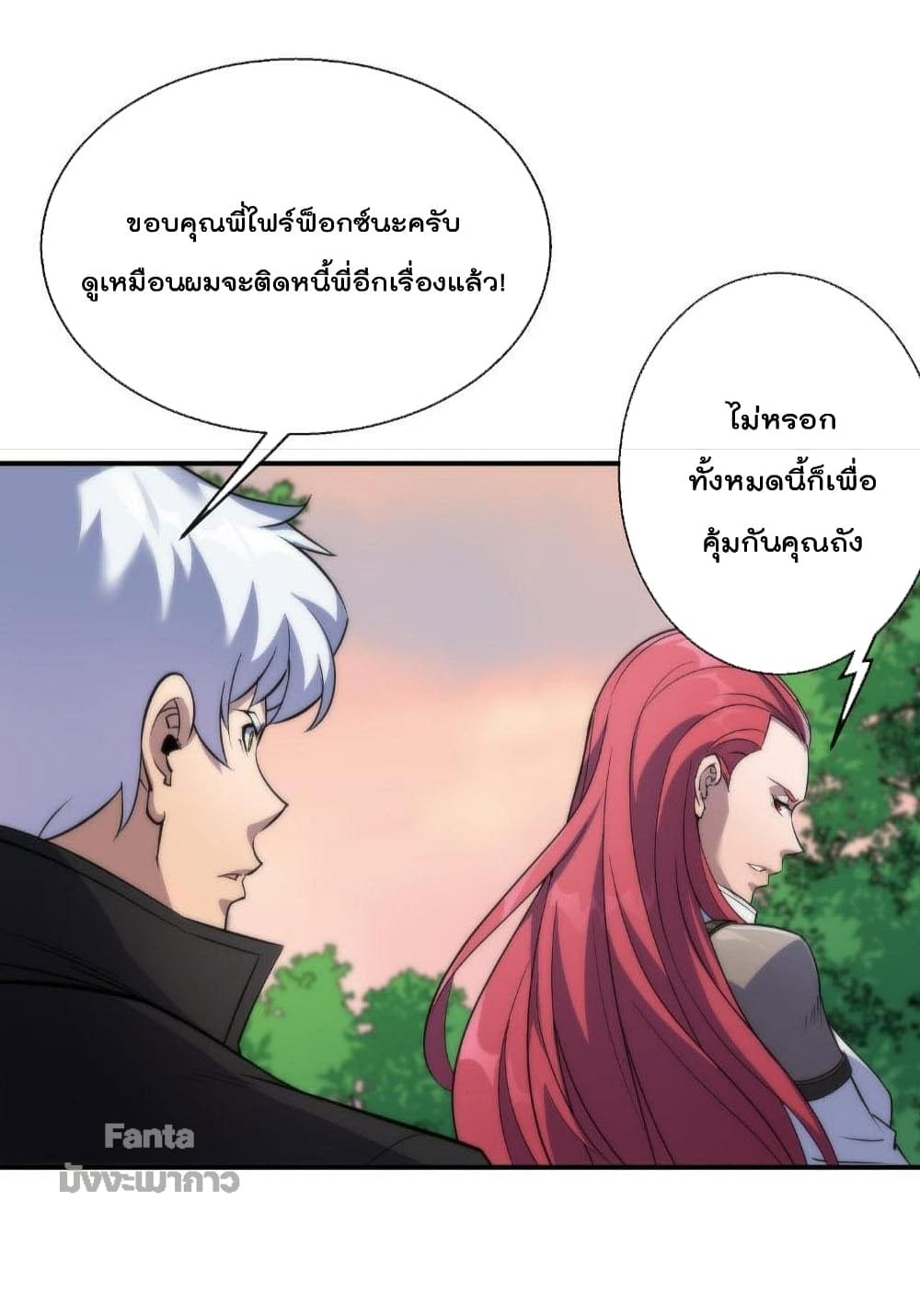 Rune King page 13