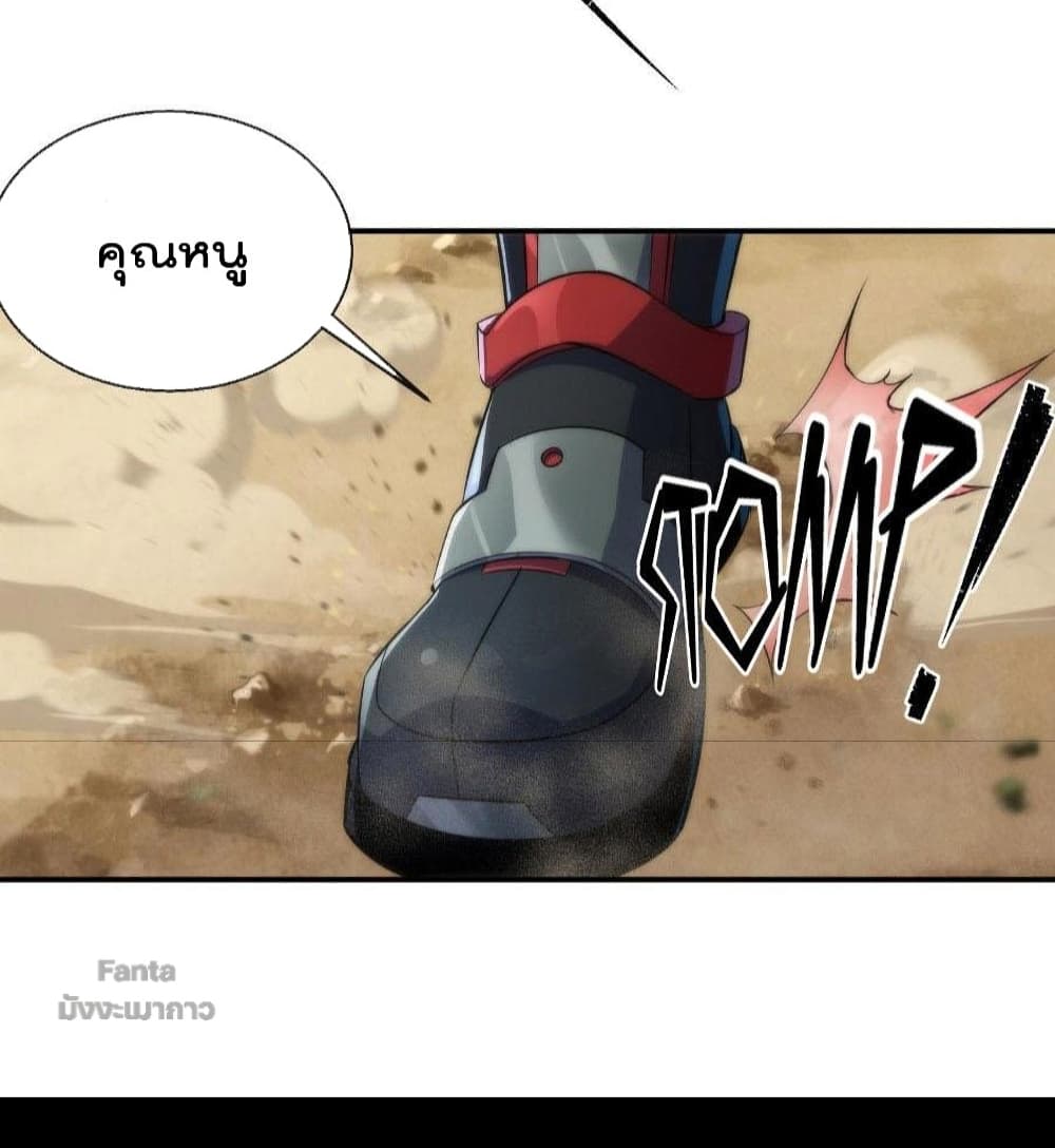 Rune King page 25