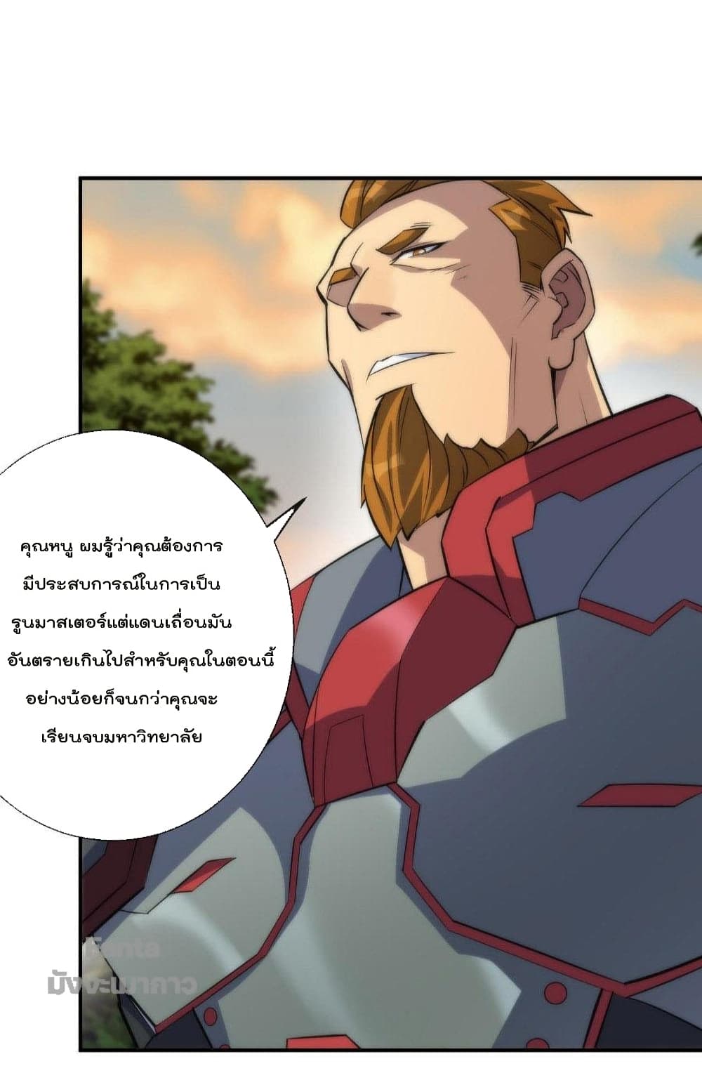 Rune King page 29