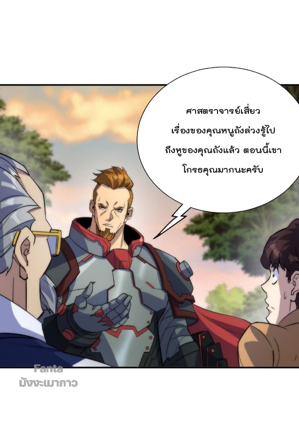 Rune King page 32