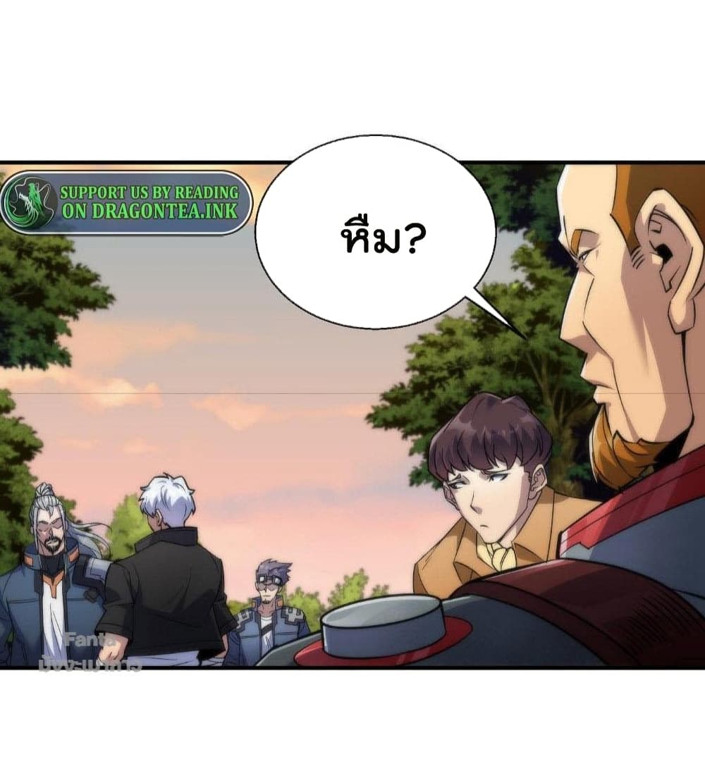 Rune King page 41