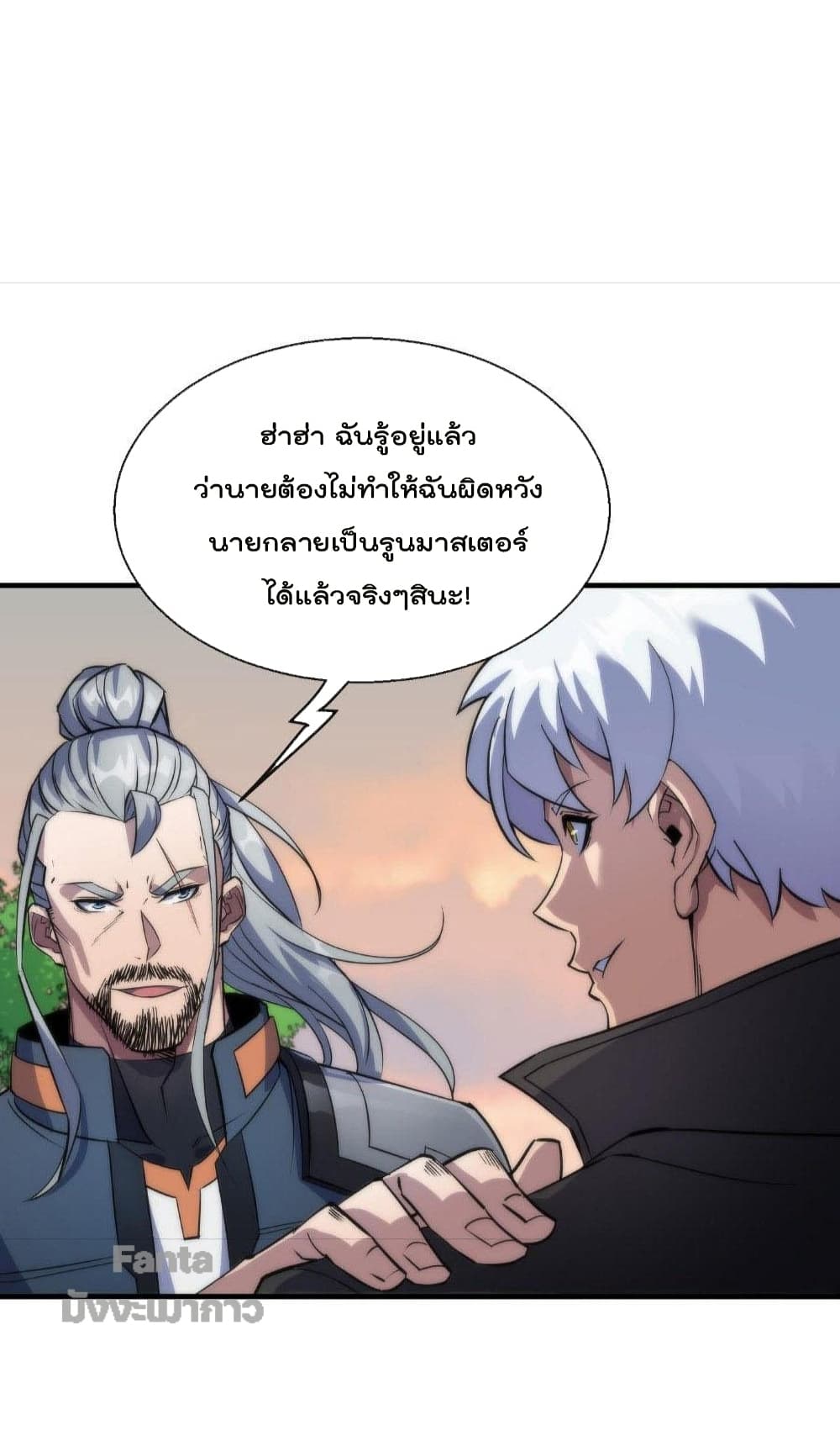 Rune King page 43