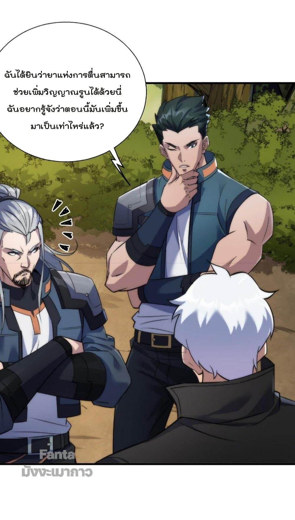 Rune King page 44