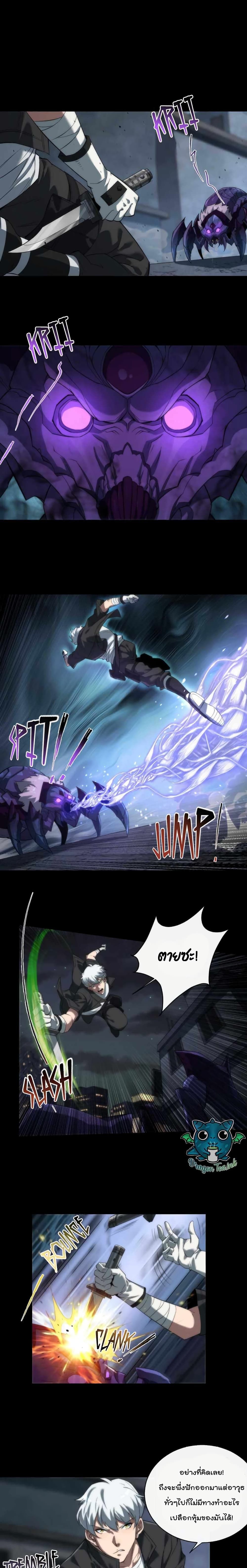 Rune King page 2