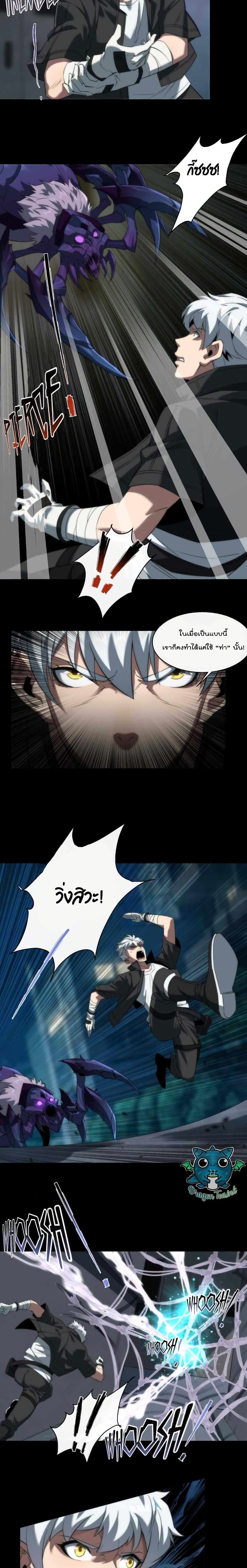 Rune King page 3