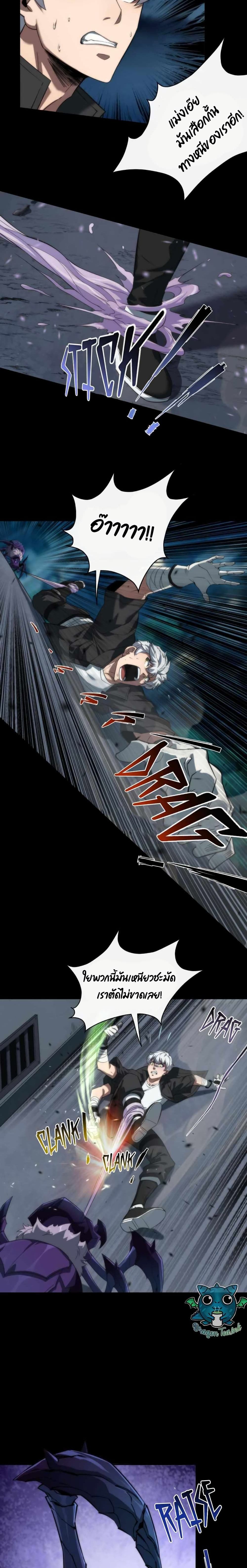 Rune King page 4