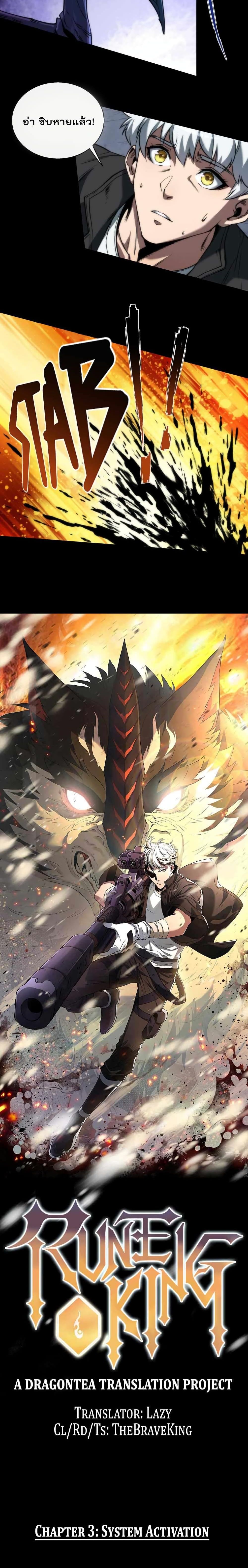 Rune King page 5