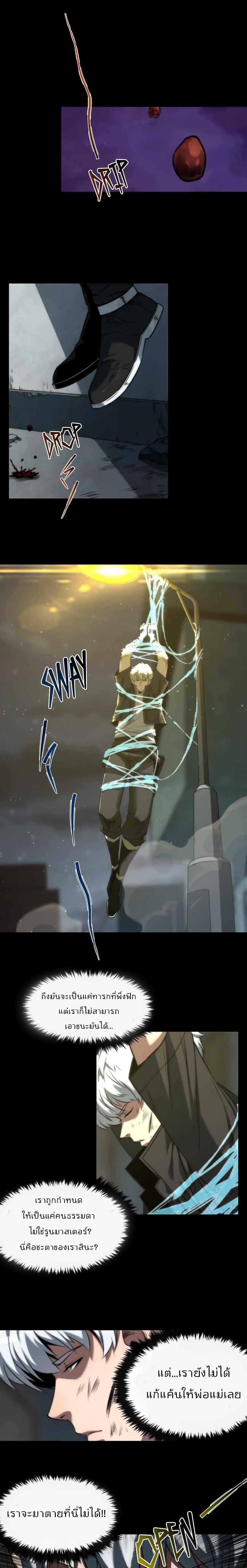 Rune King page 6