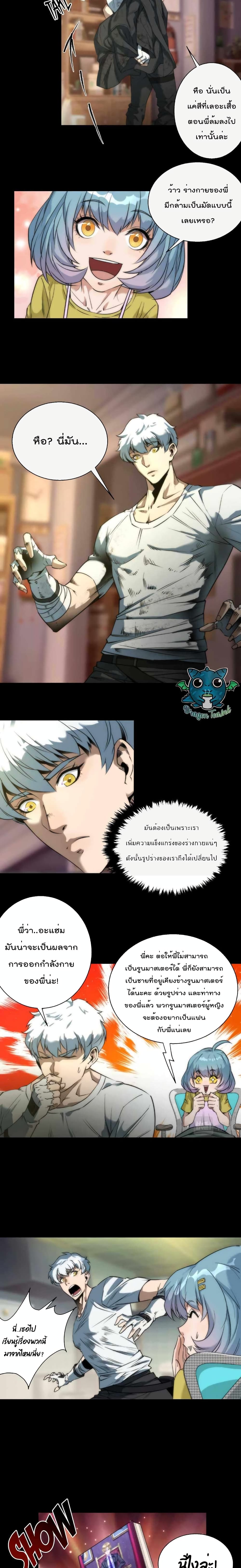 Rune King page 4
