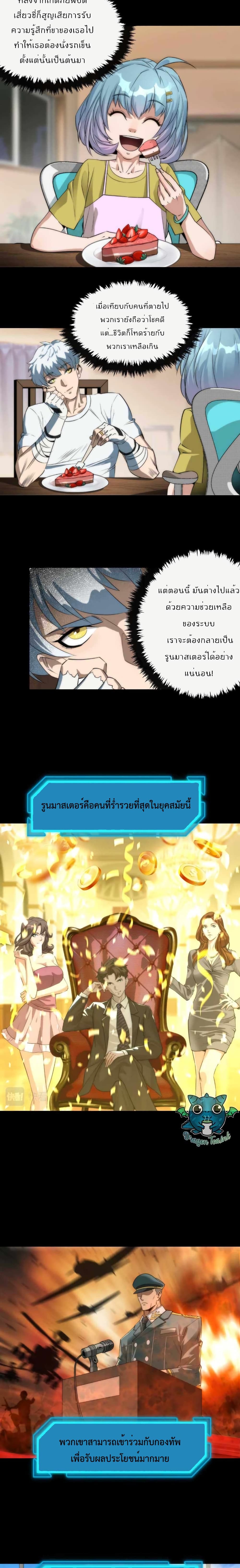 Rune King page 7
