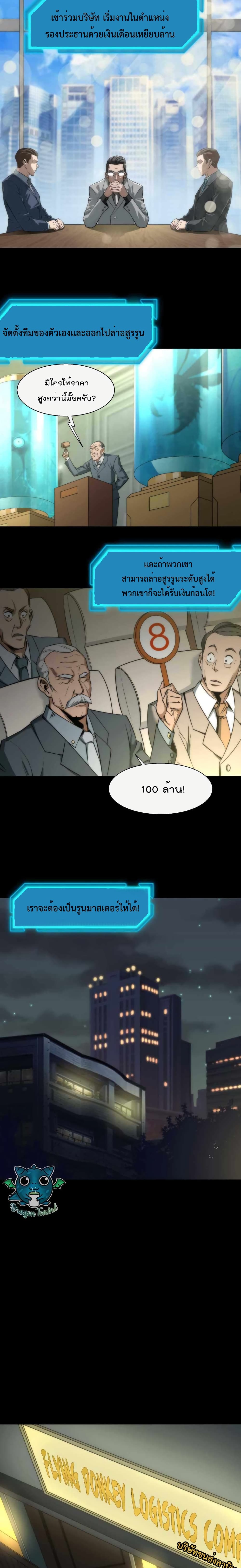 Rune King page 8