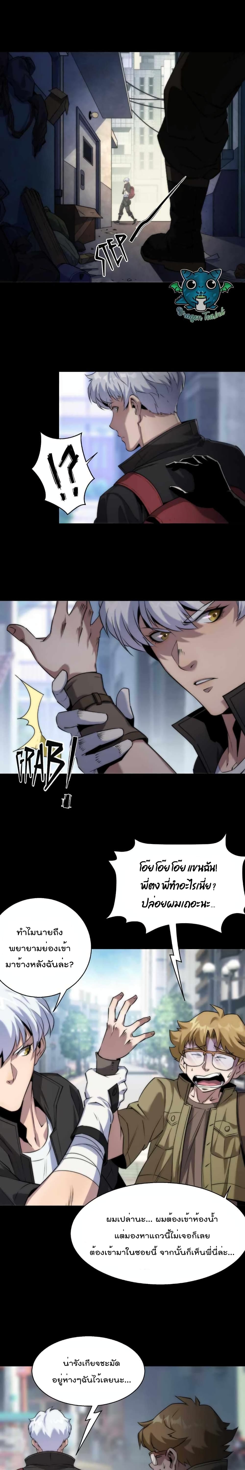 Rune King page 3