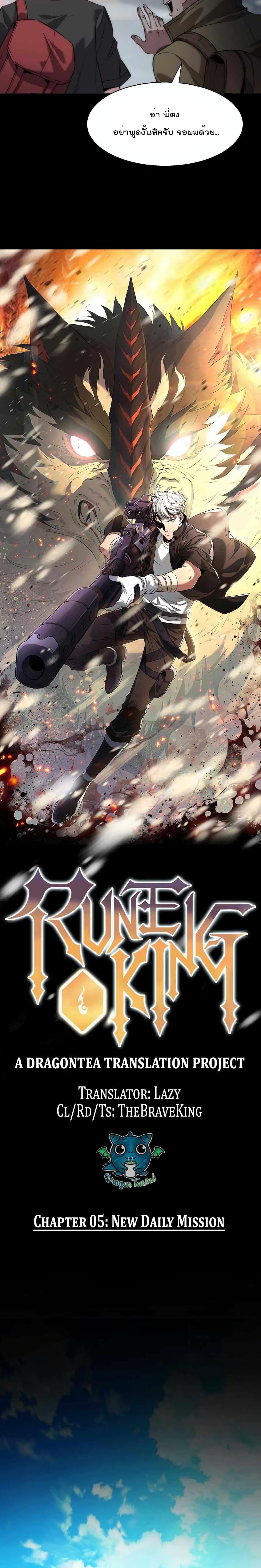 Rune King page 4