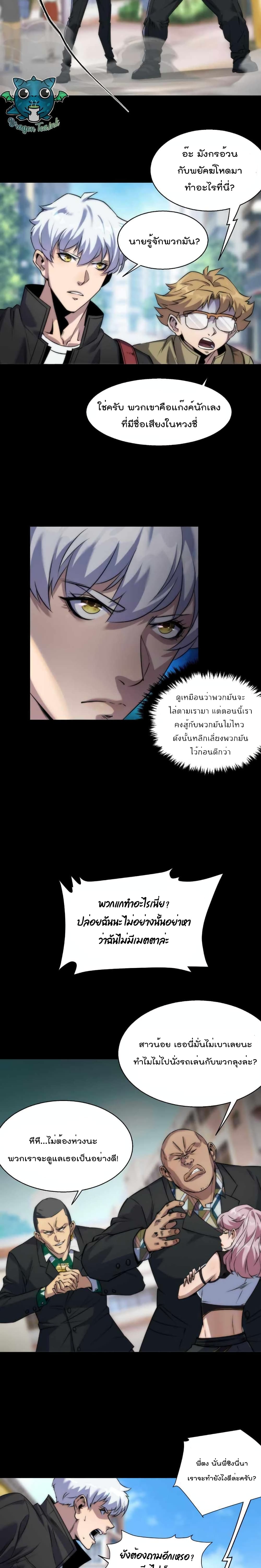 Rune King page 6