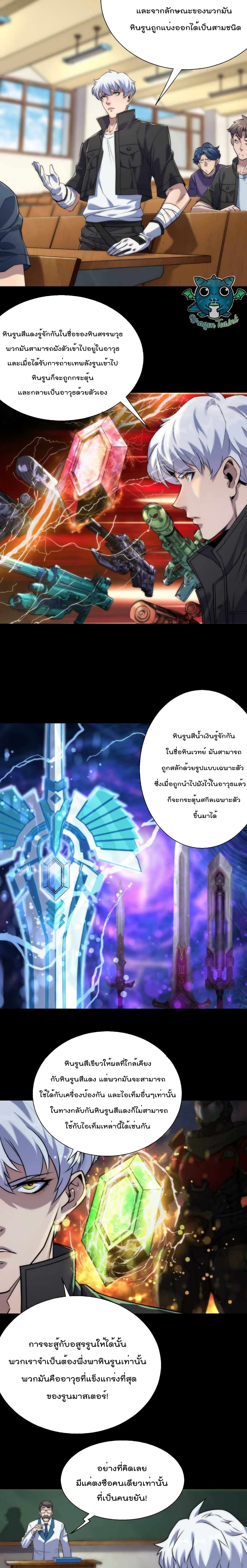 Rune King page 3
