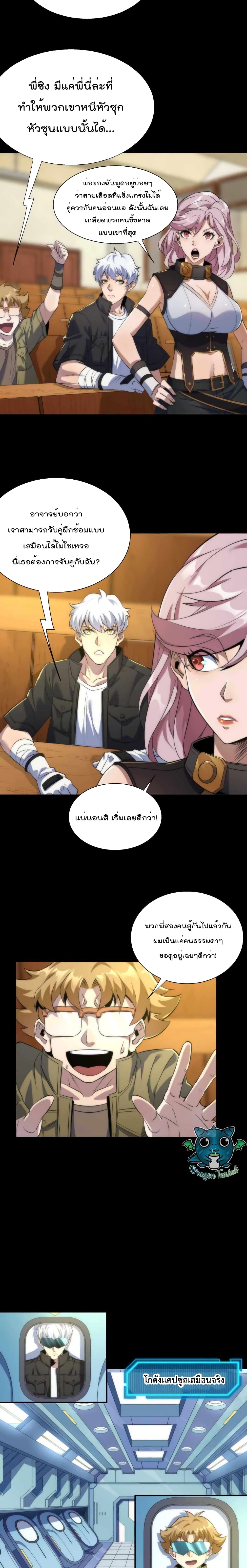 Rune King page 7