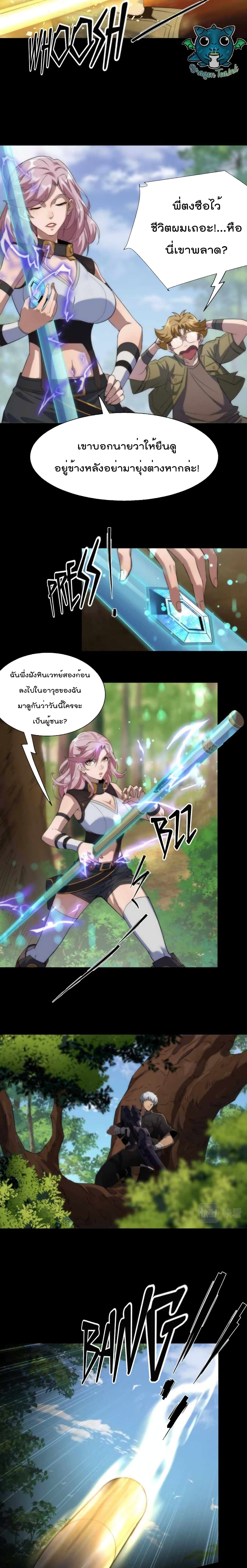 Rune King page 9