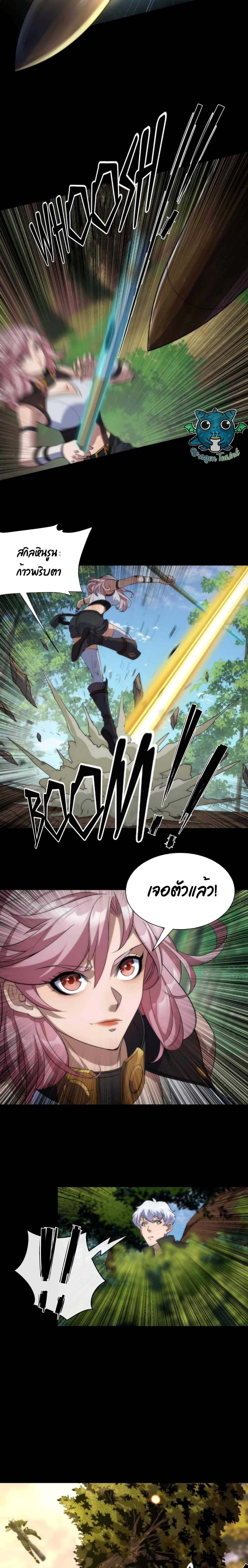 Rune King page 10