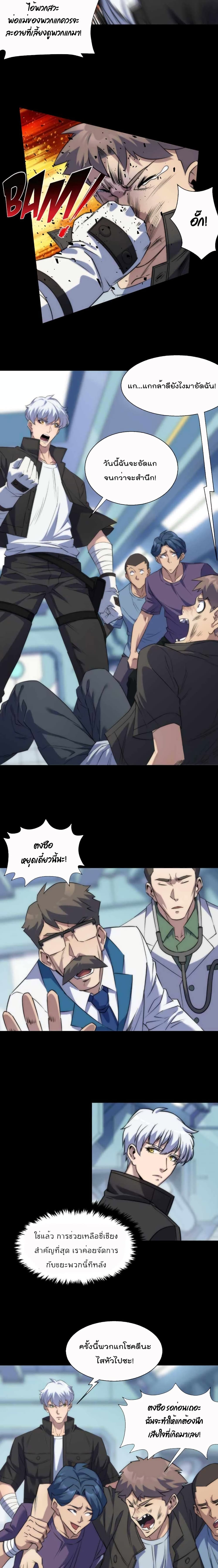 Rune King page 3
