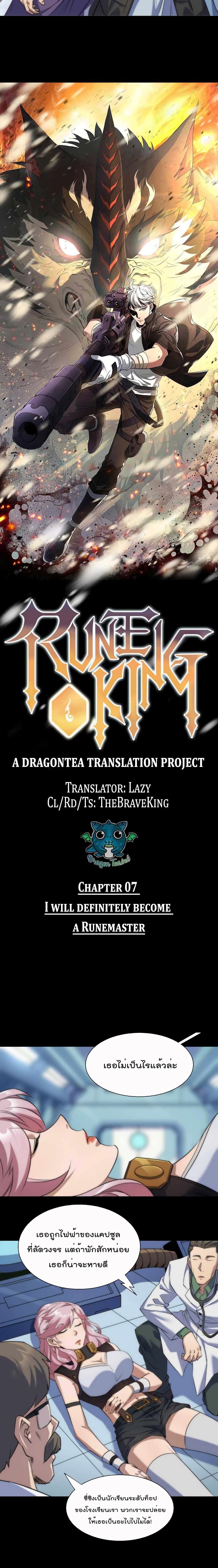 Rune King page 4