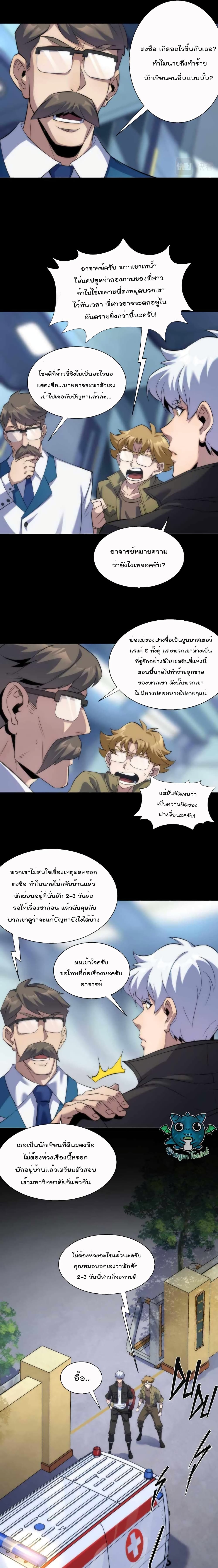 Rune King page 5