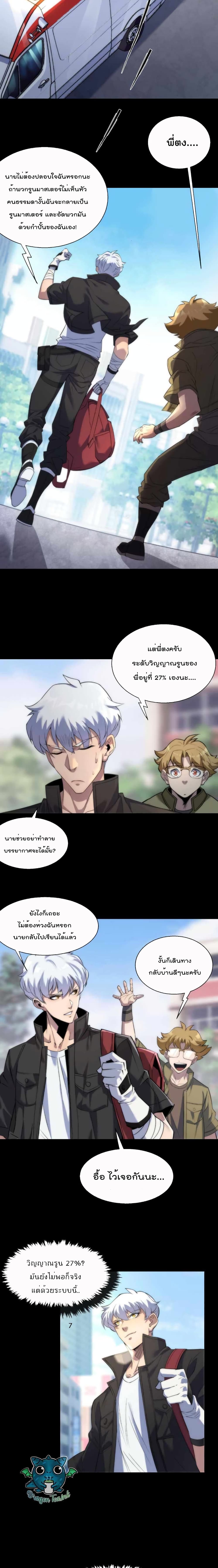 Rune King page 6